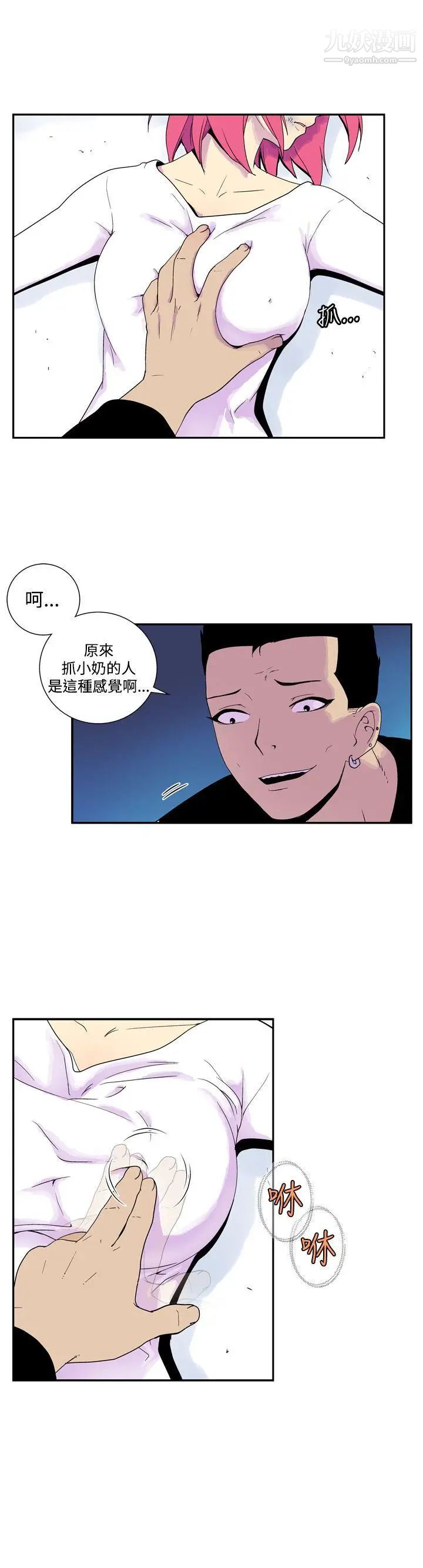 她的秘密空间第48话