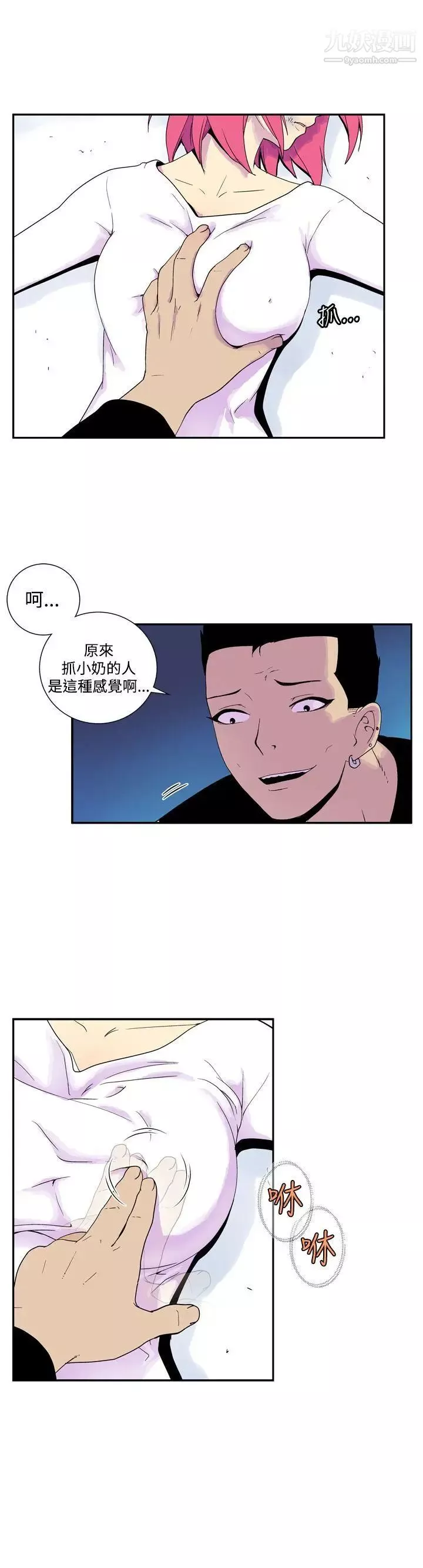 她的秘密空間第48話