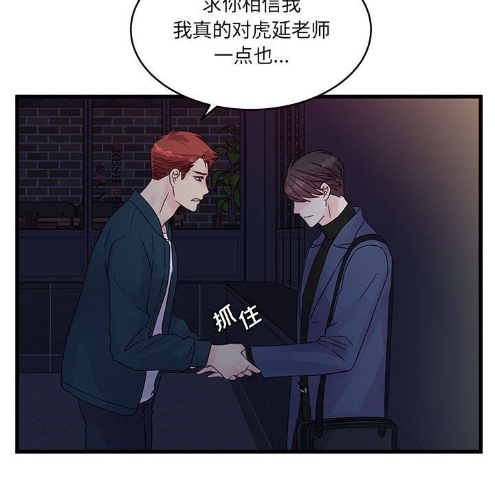 他们难以启齿的关系第35话