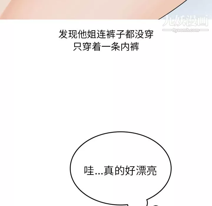 情愛記事NEXT第40話