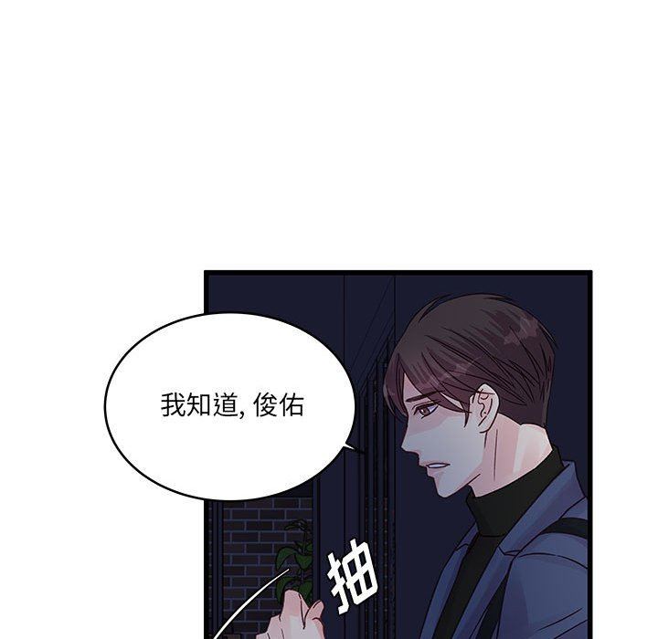 他们难以启齿的关系第35话