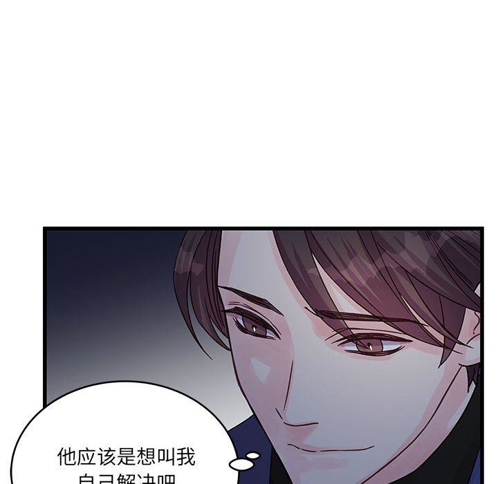 他们难以启齿的关系第35话