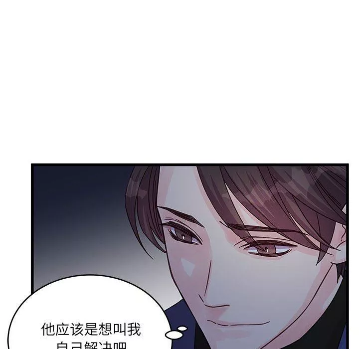 他們難以啓齒的關系第35話