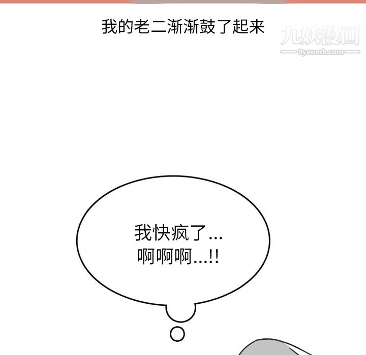 情爱记事NEXT第40话