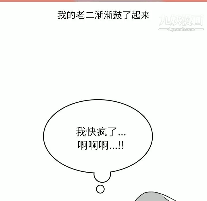 情愛記事NEXT第40話