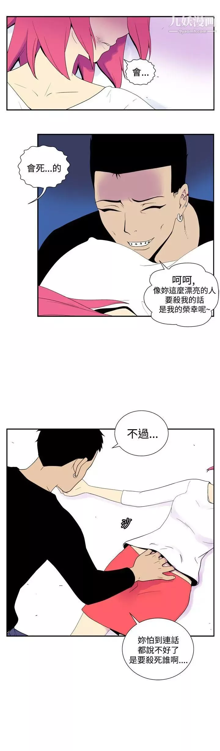 她的秘密空間第49話