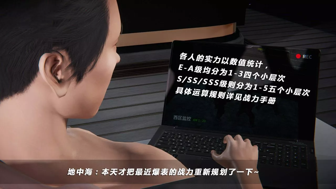 [3D]蝴蝶之殇第四季-罪城VICECITY-第26话 - 图片 5