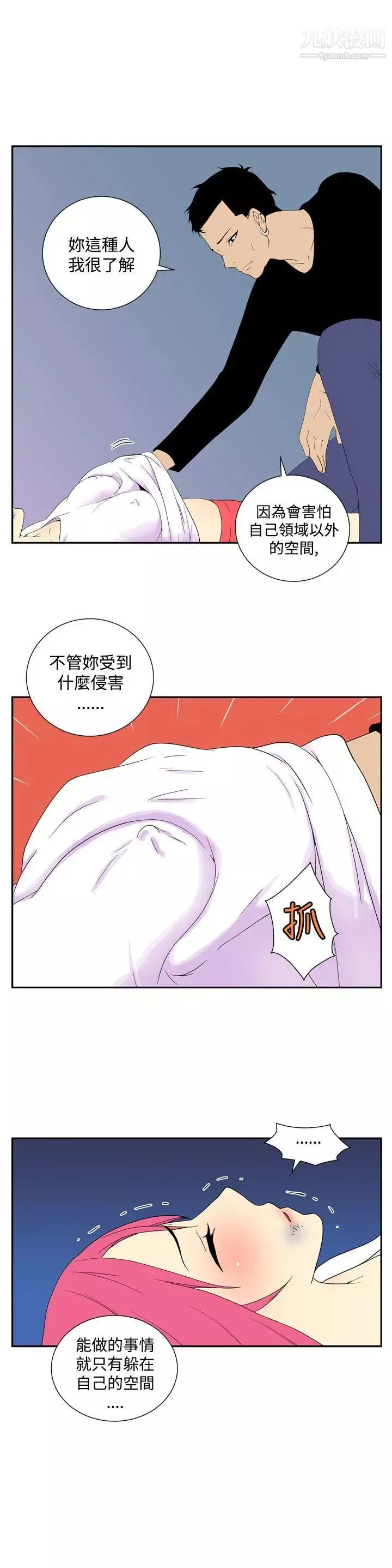 她的秘密空間第49話