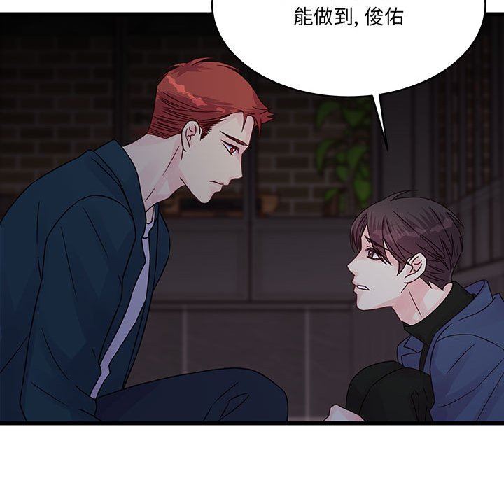 他們難以啓齒的關系第35話