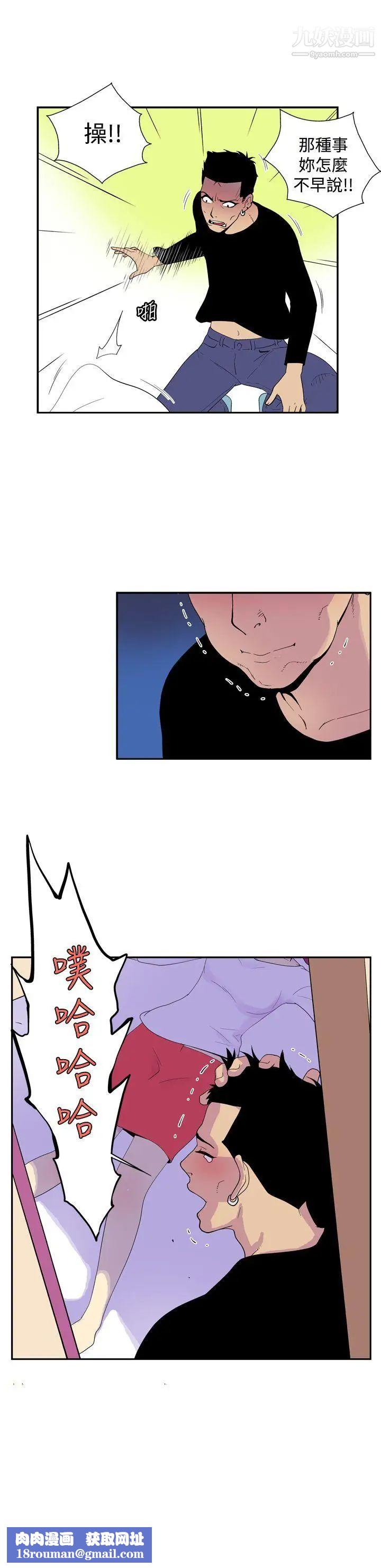 她的秘密空間第49話