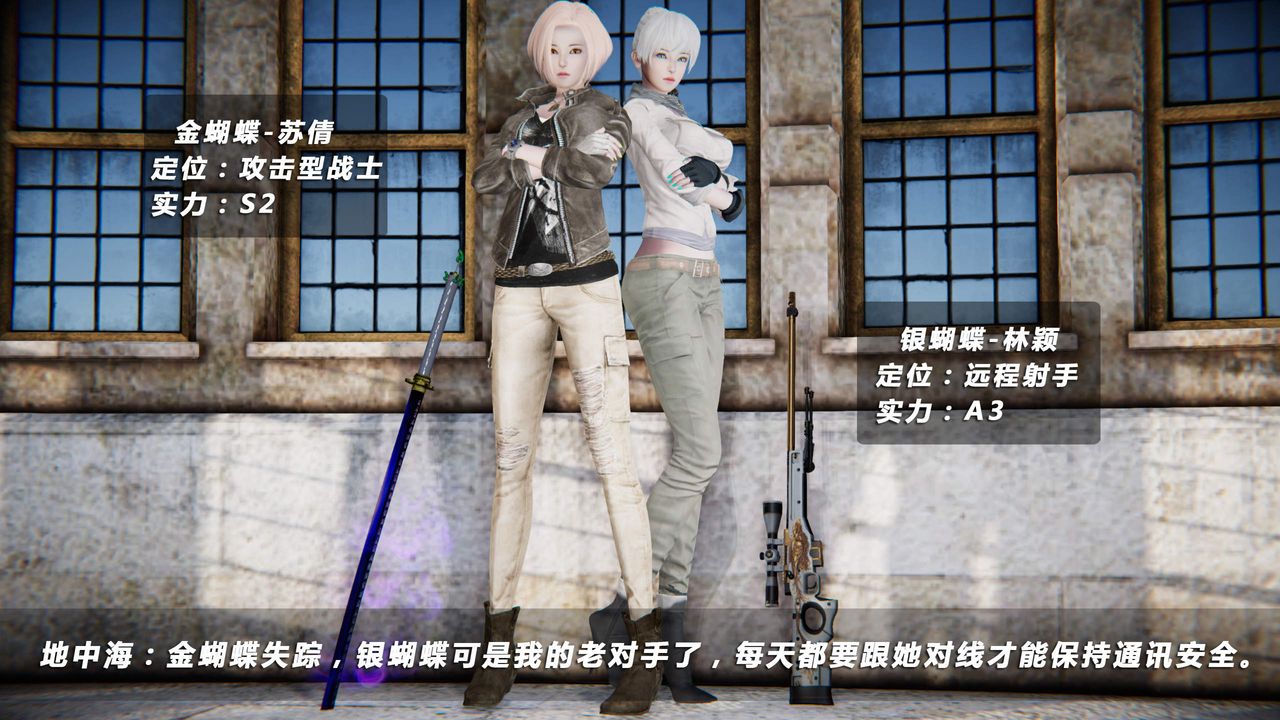 [3D]蝴蝶之殤第四季-罪城VICECITY第26話