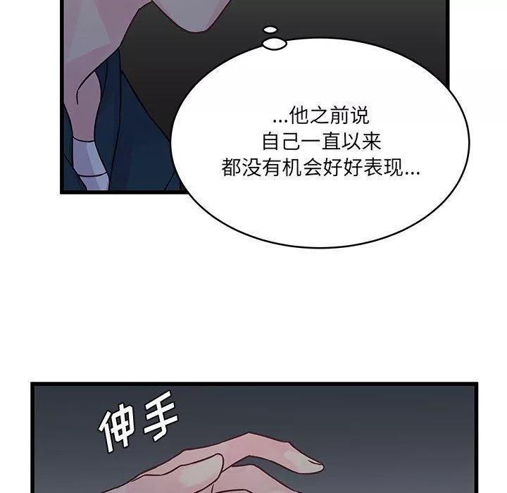 他們難以啓齒的關系第35話