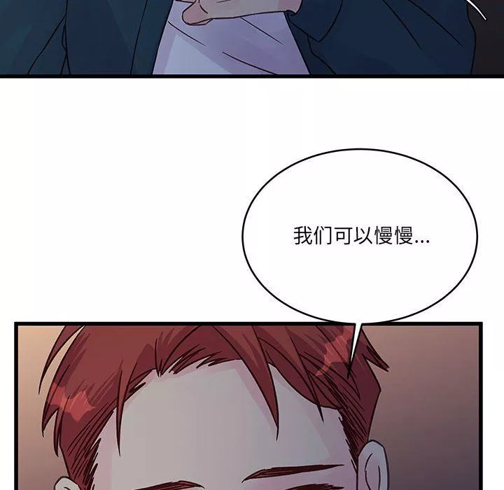 他们难以启齿的关系-第35话 - 图片 67