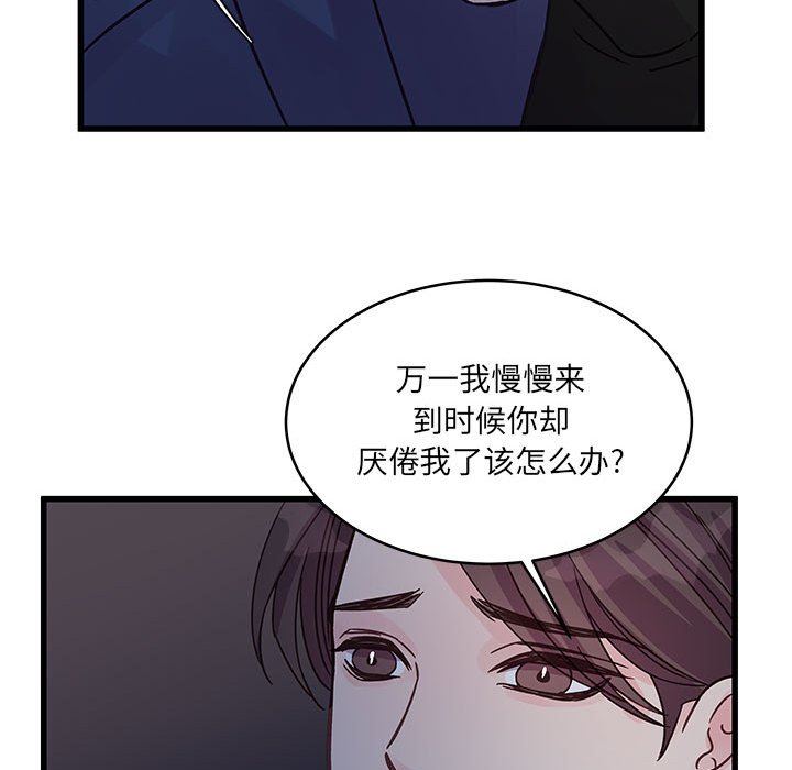 他们难以启齿的关系第35话