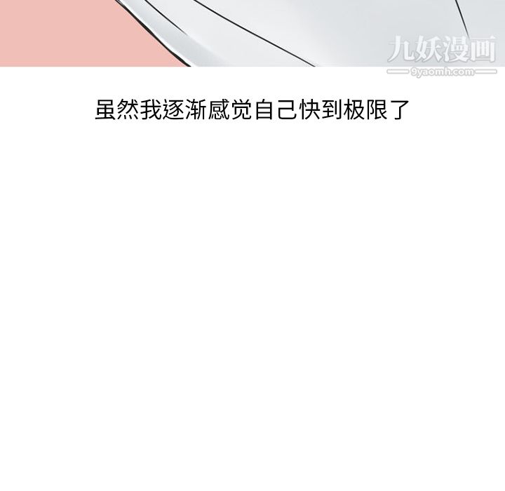 情爱记事NEXT第40话