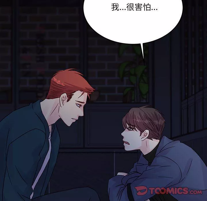 他们难以启齿的关系-第35话 - 图片 72
