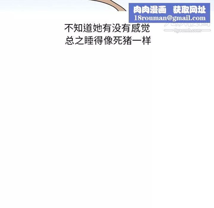 情爱记事NEXT-第40话 - 图片 34