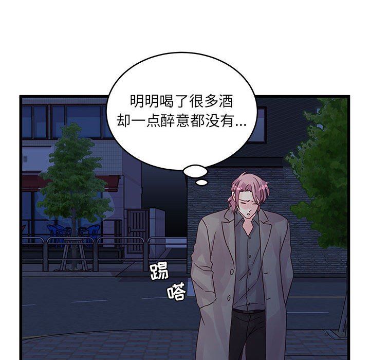 他们难以启齿的关系第35话