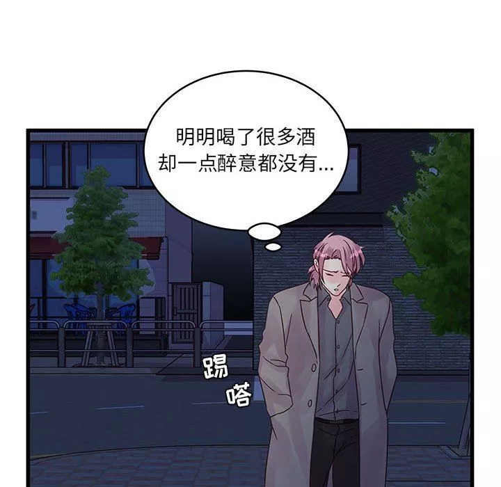 他们难以启齿的关系-第35话 - 图片 75