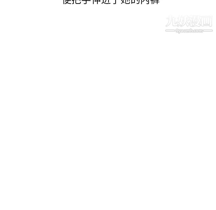 情爱记事NEXT-第40话 - 图片 36