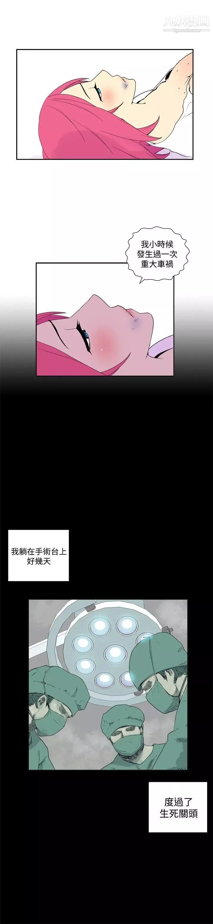 她的秘密空间-第50话 - 图片 3