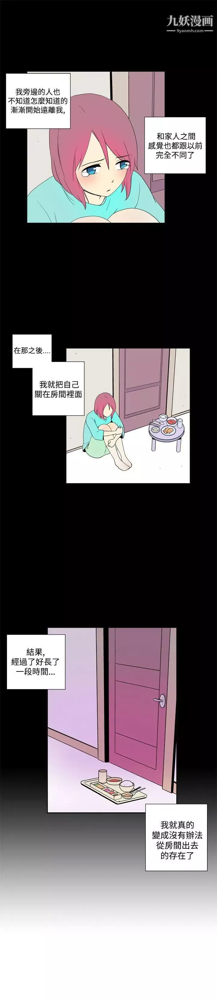 她的秘密空间-第50话 - 图片 5
