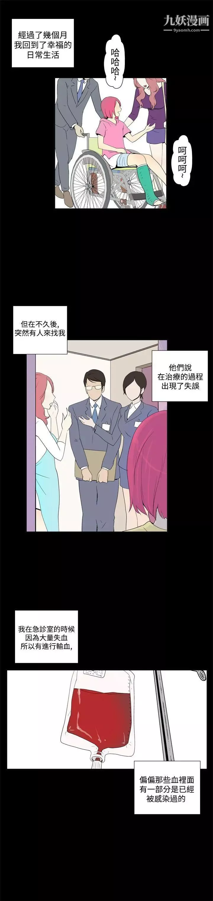她的秘密空间-第50话 - 图片 4