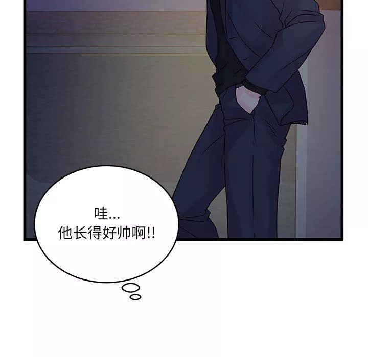 他們難以啓齒的關系第35話