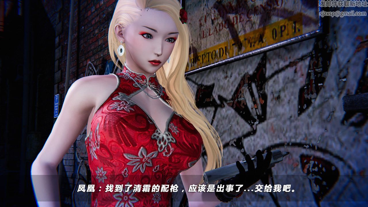 [3D]蝴蝶之殇第四季-罪城VICECITY第26话