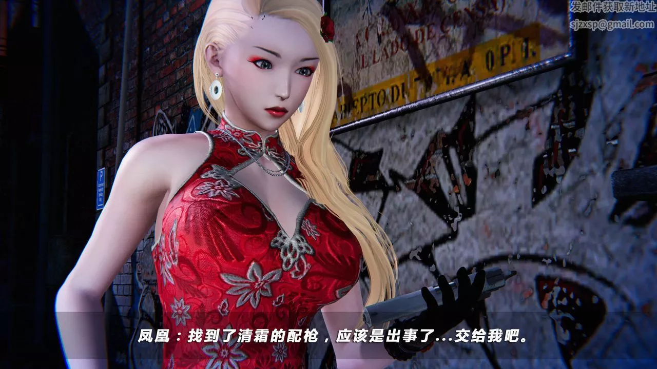 [3D]蝴蝶之殇第四季-罪城VICECITY-第26话 - 图片 22