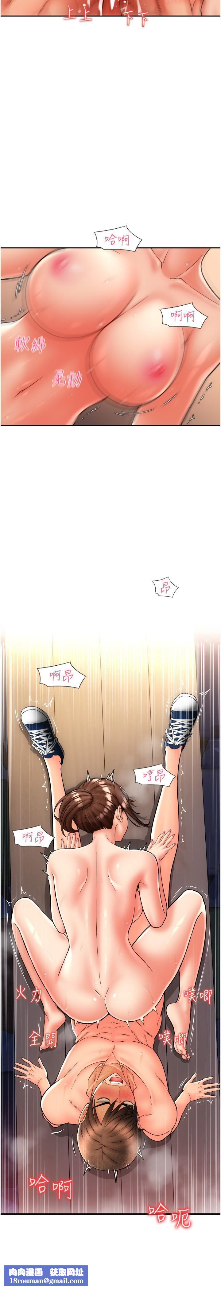 请用啪支付第22话-被老二顶得好舒服