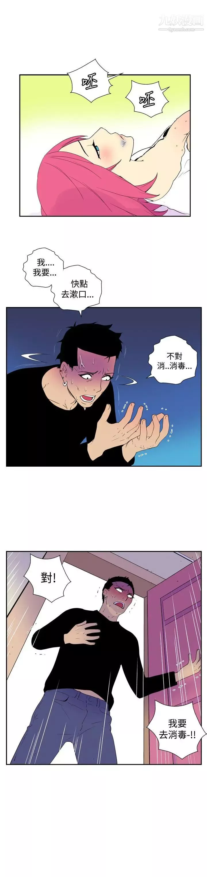 她的秘密空間第50話