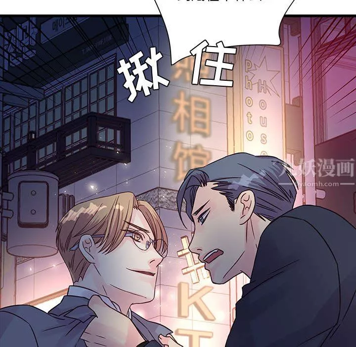 他们难以启齿的关系-第35话 - 图片 84