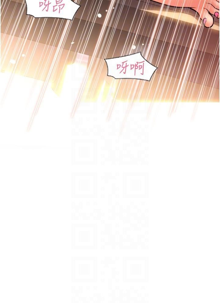 請用啪支付第22話-被老二頂得好舒服