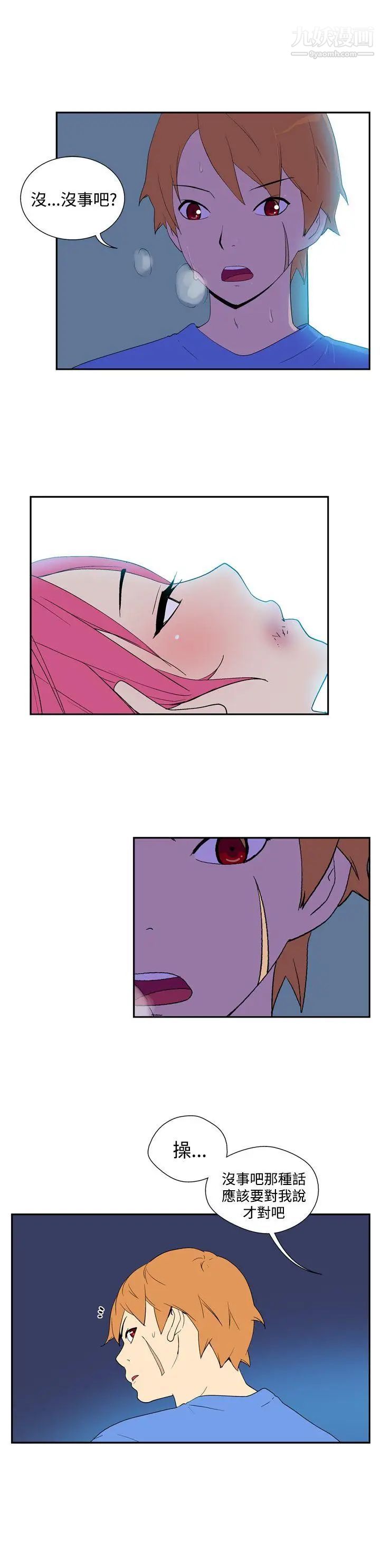 她的秘密空間第51話