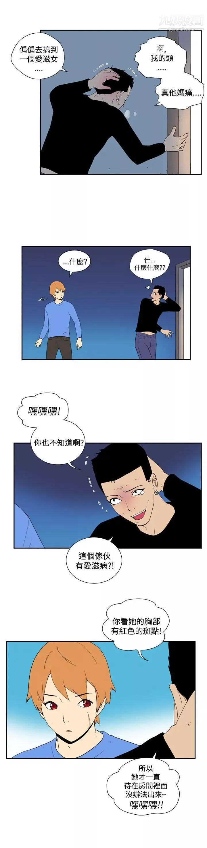她的秘密空間第51話