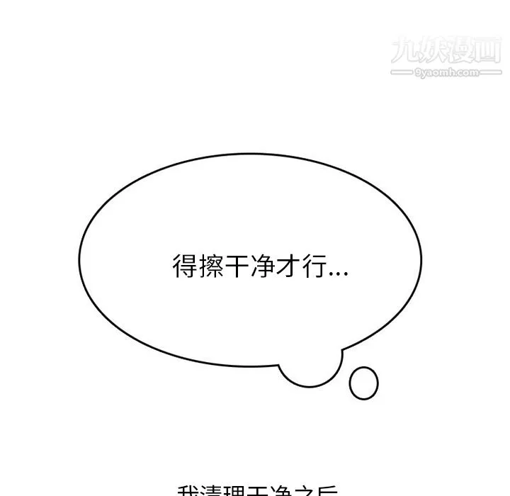 情爱记事NEXT-第40话 - 图片 54