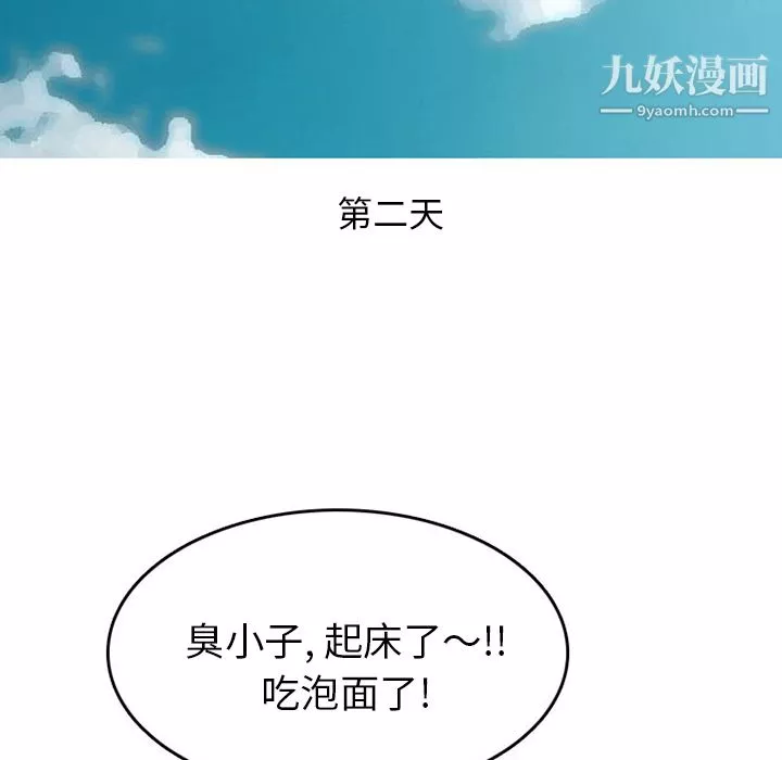 情愛記事NEXT第40話
