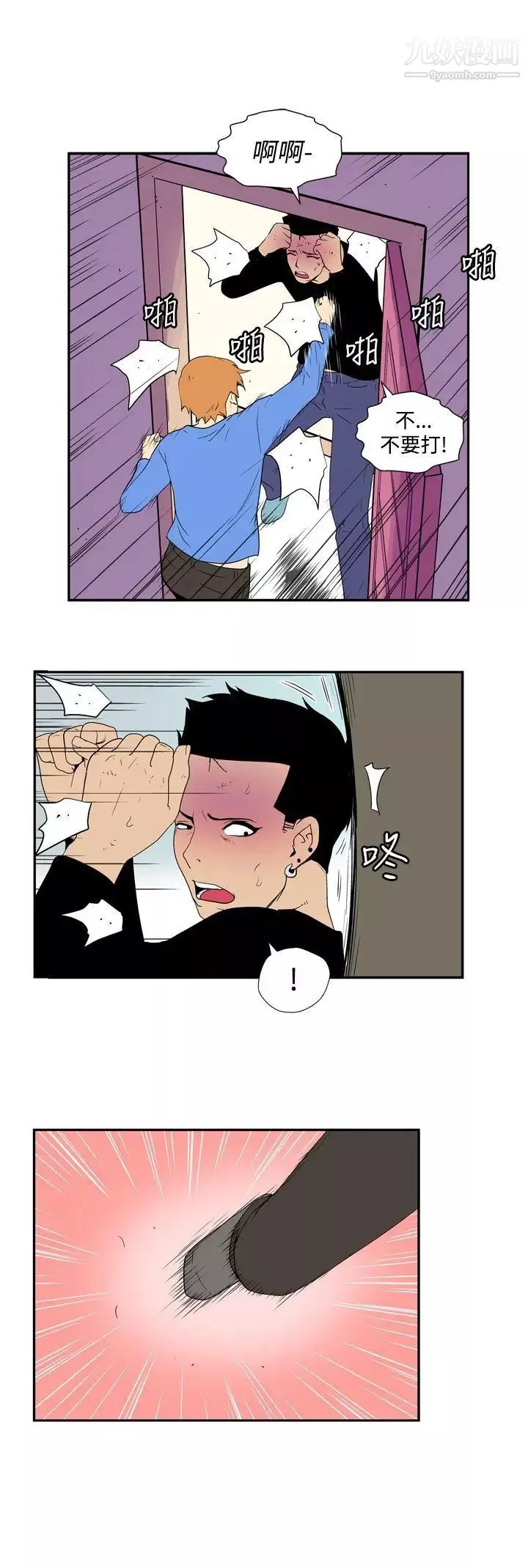 她的秘密空間第51話