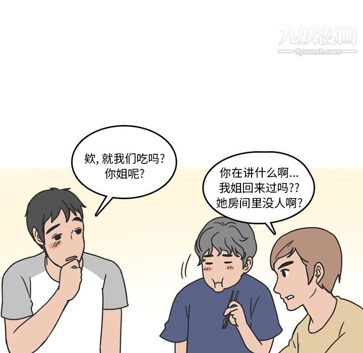 情爱记事NEXT第40话