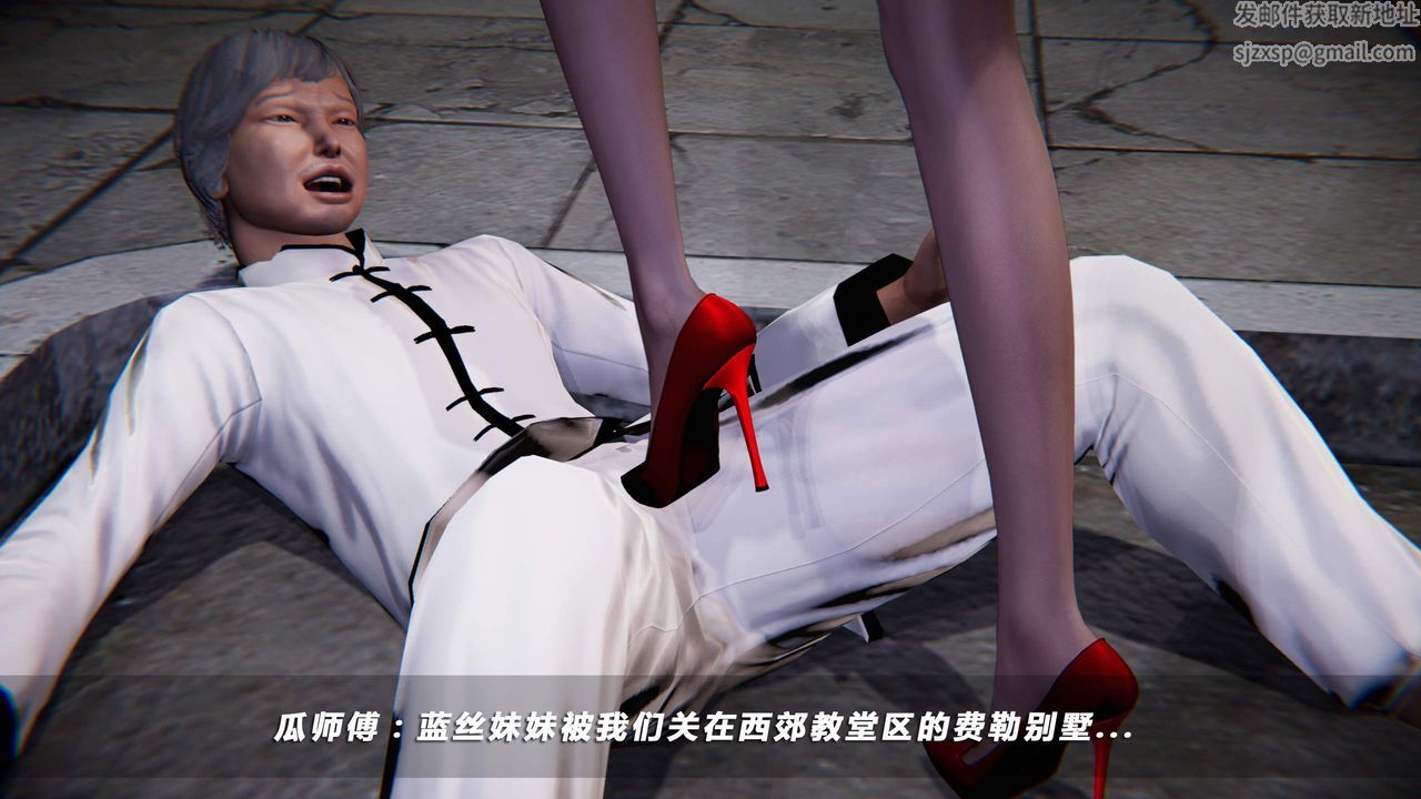 [3D]蝴蝶之殤第四季-罪城VICECITY第26話