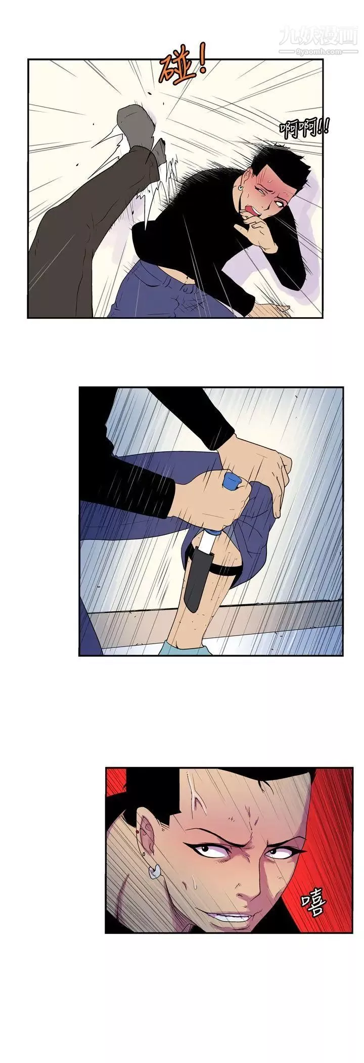 她的秘密空間第51話
