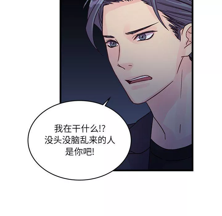 他們難以啓齒的關系第36話