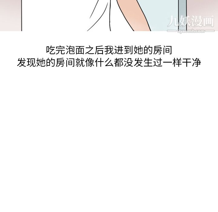 情爱记事NEXT第40话