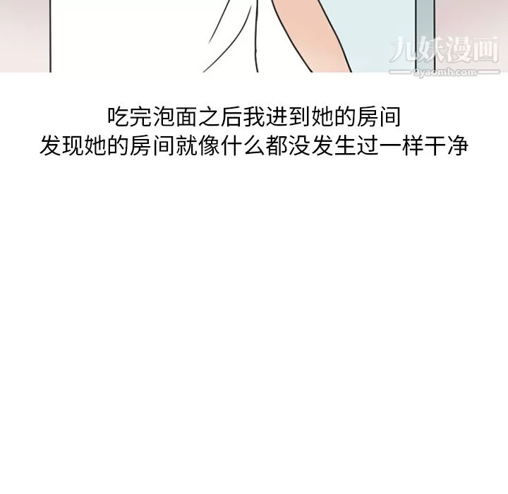 情爱记事NEXT-第40话 - 图片 64