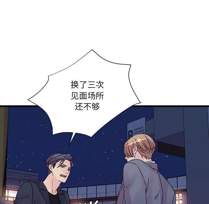 他們難以啓齒的關系第36話