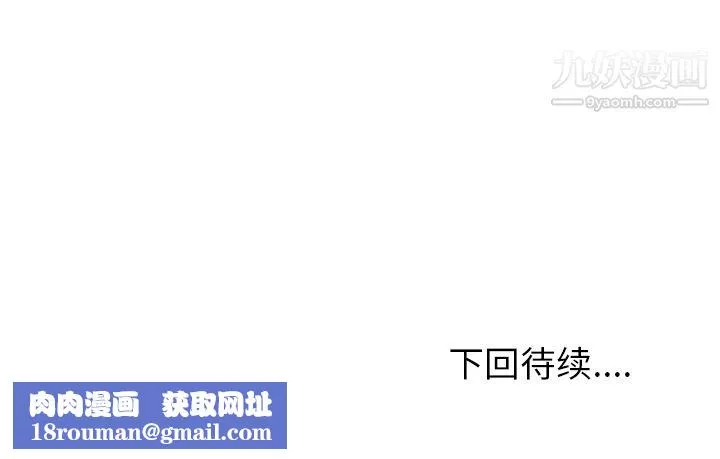 情爱记事NEXT-第40话 - 图片 67