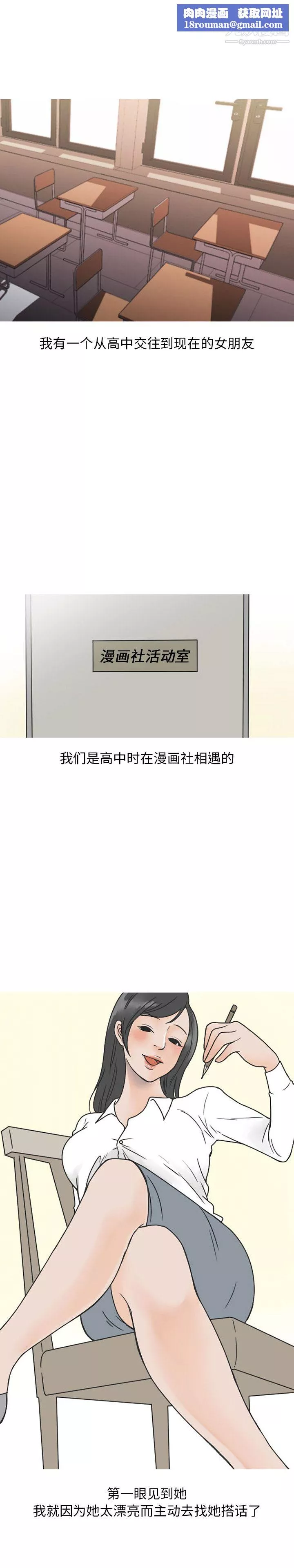 情愛記事NEXT第41話