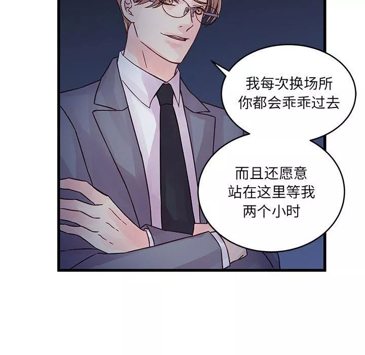 他们难以启齿的关系-第36话 - 图片 18