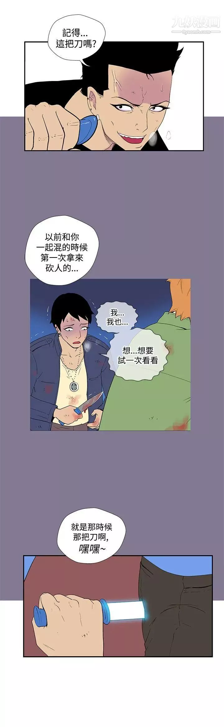 她的秘密空间-第52话 - 图片 2